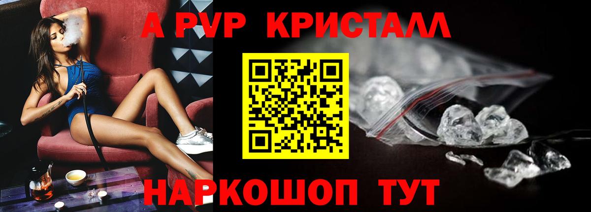 Alpha PVP СК  Alpha PVP  Богородицк  Вход с VPN  Альфа ПВП VHQ 