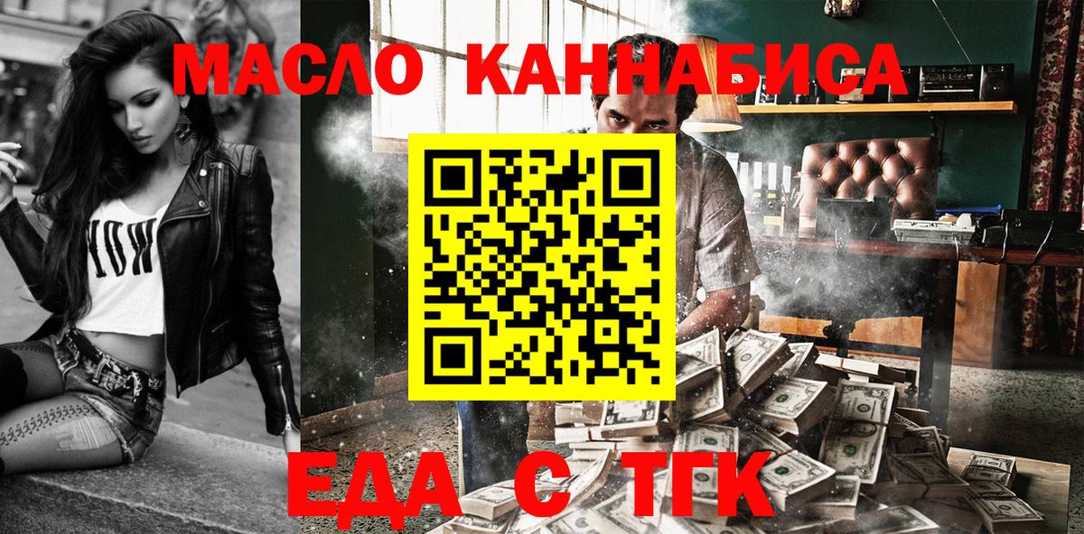 Богородицк  Cannafood конопля  Вход с VPN 