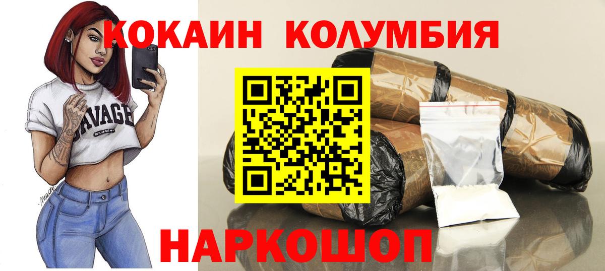 Богородицк  Cocaine Колумбийский  COCAIN FishScale  Вход с VPN 
