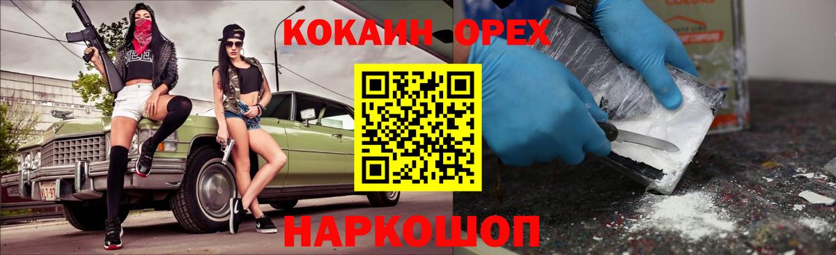 COCAIN Боливия Богородицк