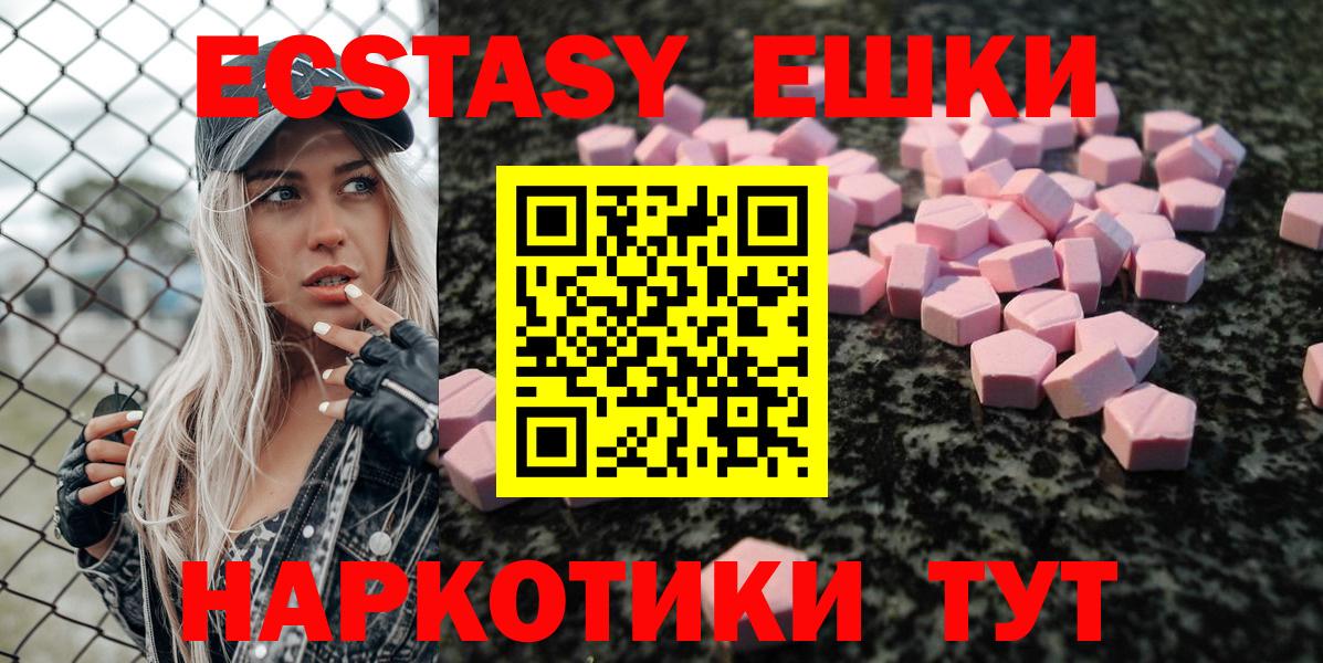 ЭКСТАЗИ    ссылка  Вход с VPN  Богородицк  Экстази Punisher 