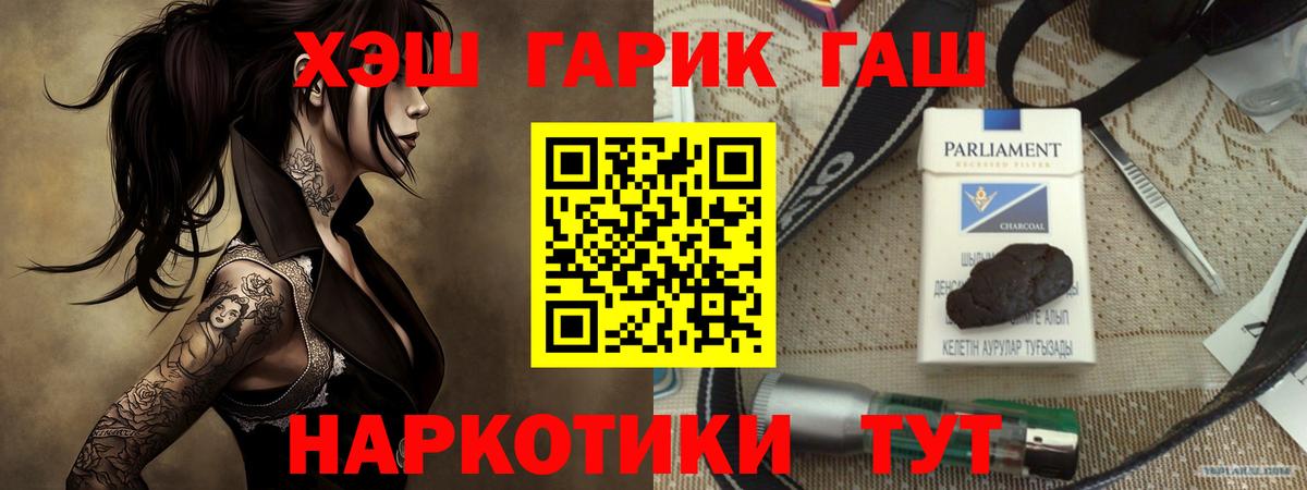 ГАШИШ убойный Богородицк