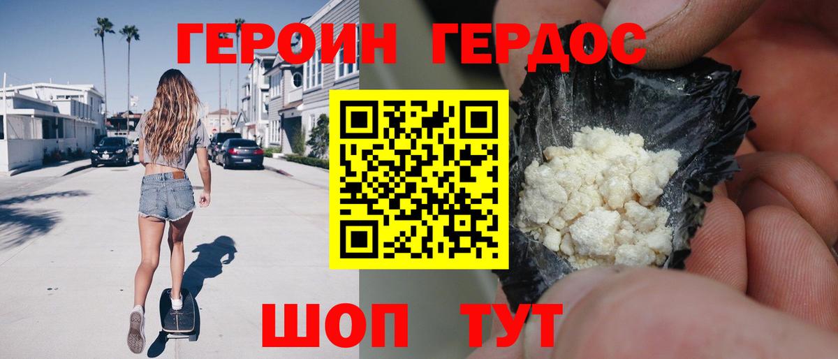 Богородицк  Героин  Вход с VPN  ГЕРОИН VHQ 