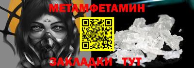 амфетамин Шахты