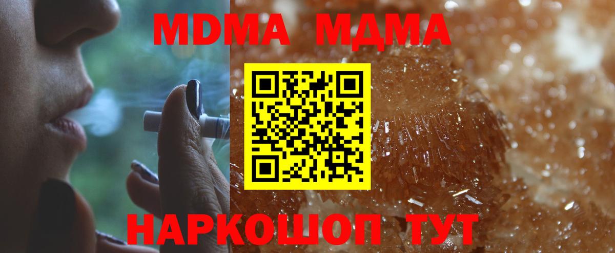 Богородицк  МДМА VHQ  Вход с VPN 
