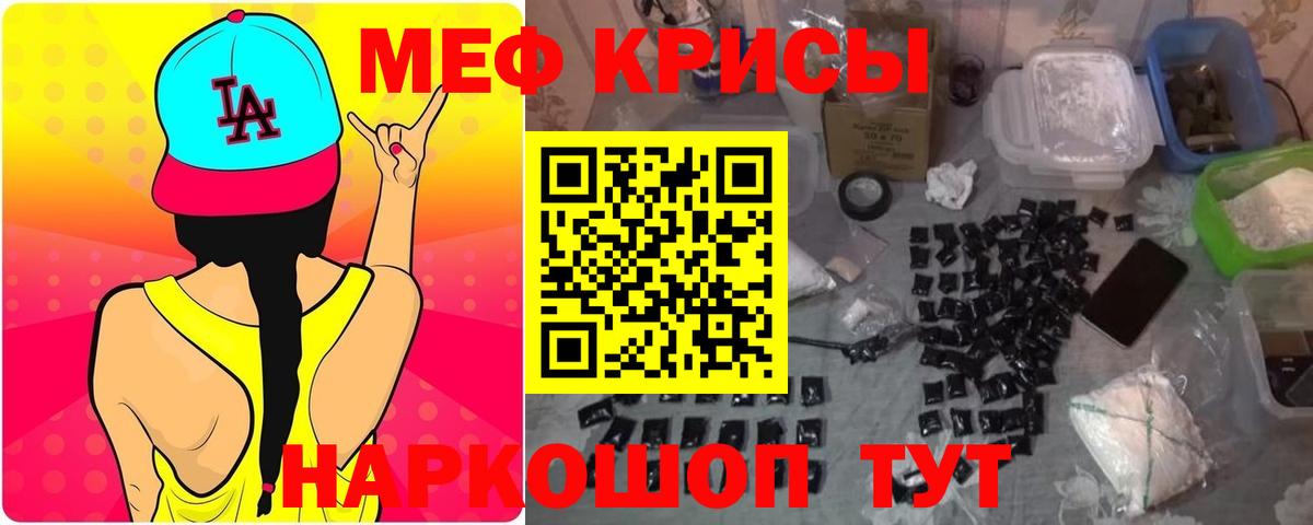 МЕФ кристаллы  Вход с VPN  Меф VHQ  МЕФ  Богородицк 