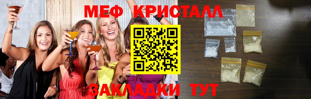 МЕФ мука Богородицк